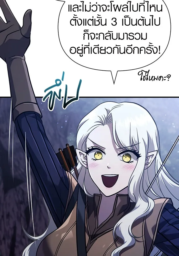 เอาชีวิตรอดในเกมฉบับคนเถื่อน ตอนที่ 10 รูปที่ 29