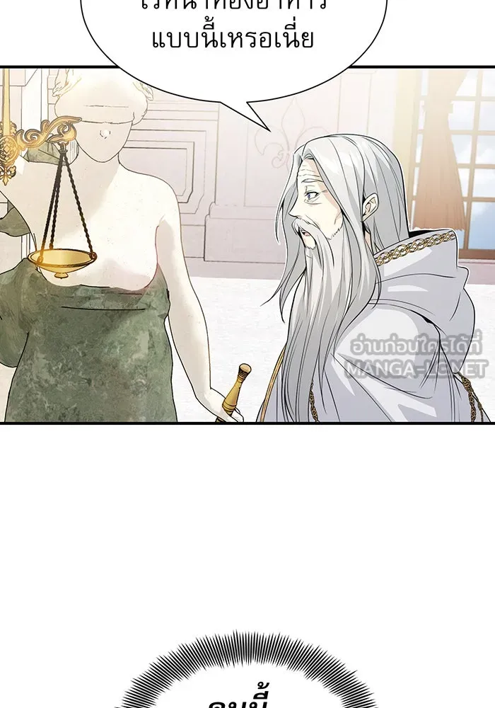 จอมเวทเกิดใหม่ในรอบ 66666 ปี ตอนที่ 1 รูปที่ 123