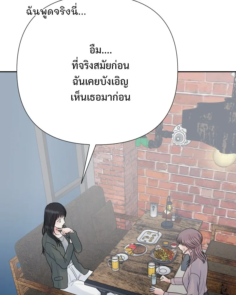 รักนี้ไม่ต้องมีเซนส์ ตอนที่ 80 รูปที่ 151