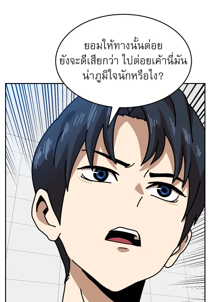 Double Click ตอนที่ 45 รูปที่ 104