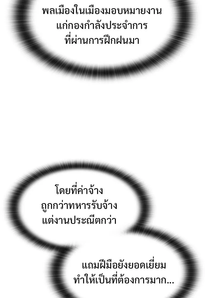 อัศวินวันเดียว ตอนที่ 34 รูปที่ 52