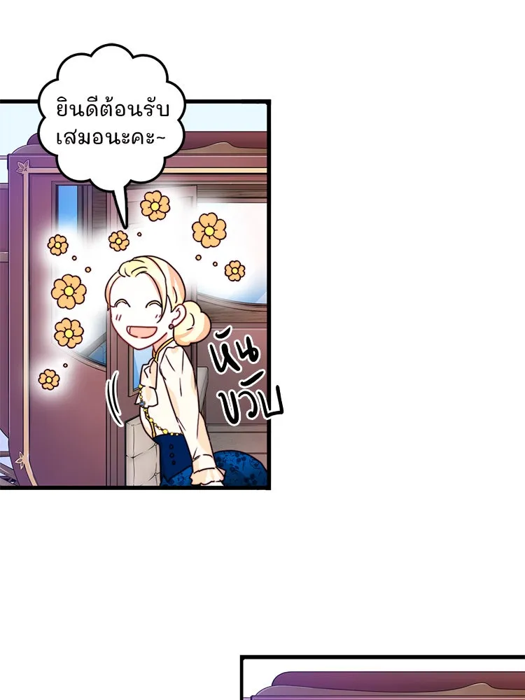 Bring the Love ตอนที่ 10 รูปที่ 53