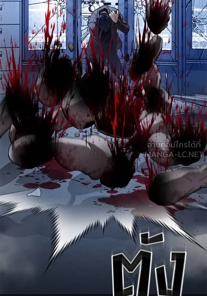 สนิมเชือดเลือดสาด ตอนที่ 42 รูปที่ 30