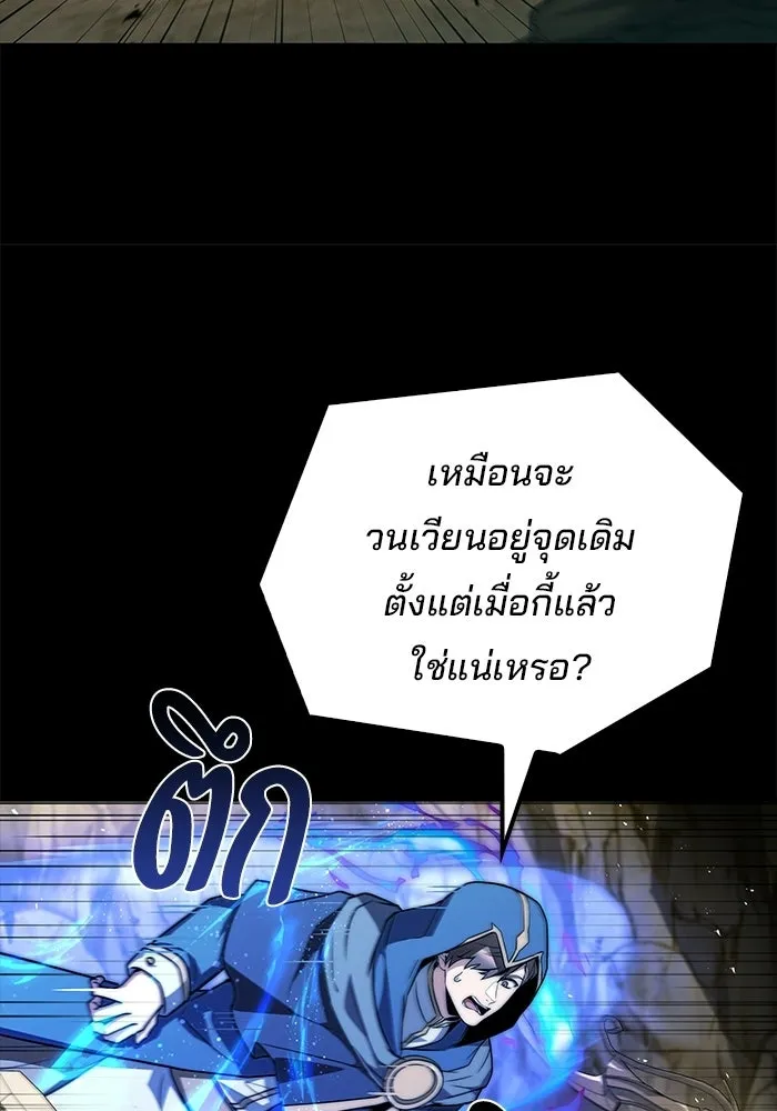 ครัวจอมเวท ตอนที่ 112 รูปที่ 77