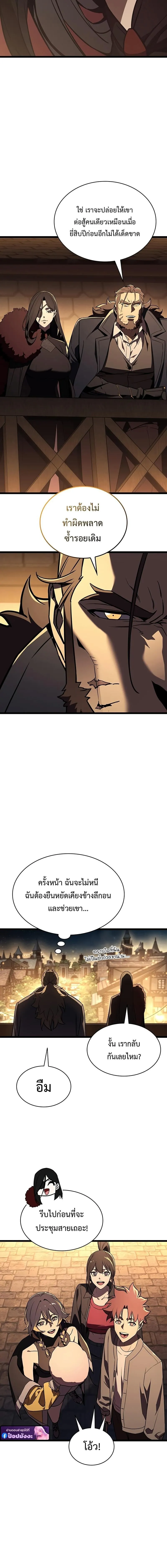 The Return of The Disaster-Class Hero ตอนที่ ตอนที่ 144 รูปที่ 15