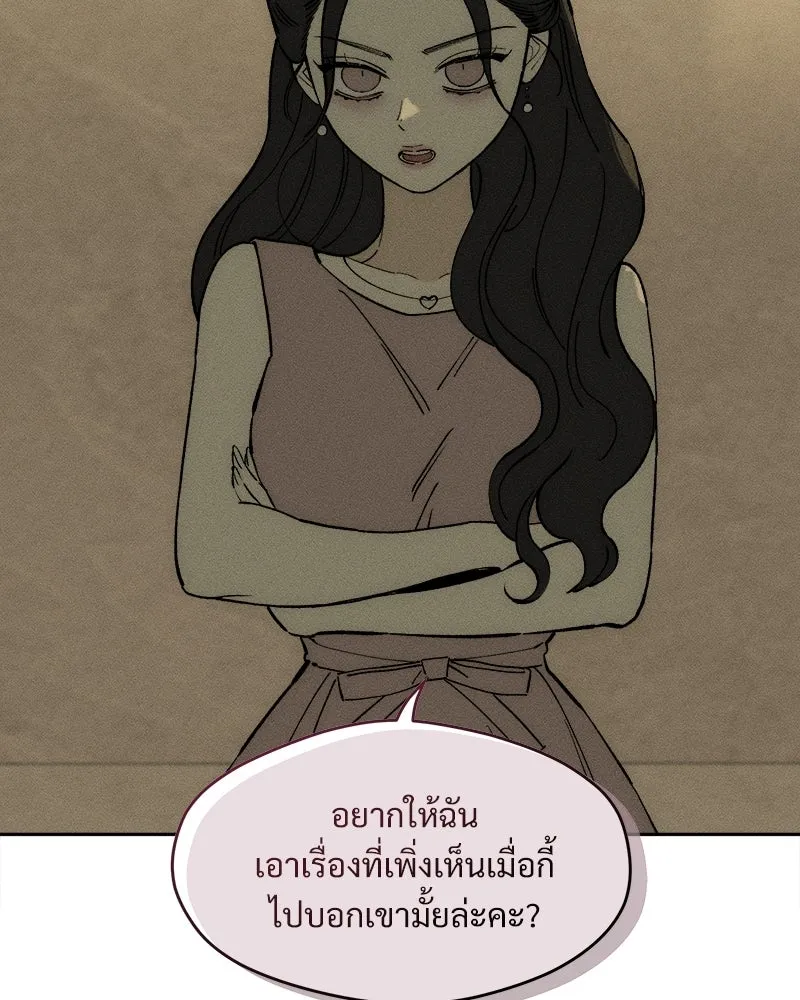 บุปผารุ่มราคะ ตอนที่ 83 รูปที่ 25