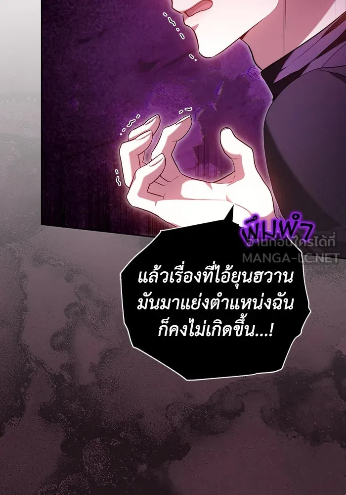 ละลายรักให้ล้นใจ ตอนที่ 60 รูปที่ 69