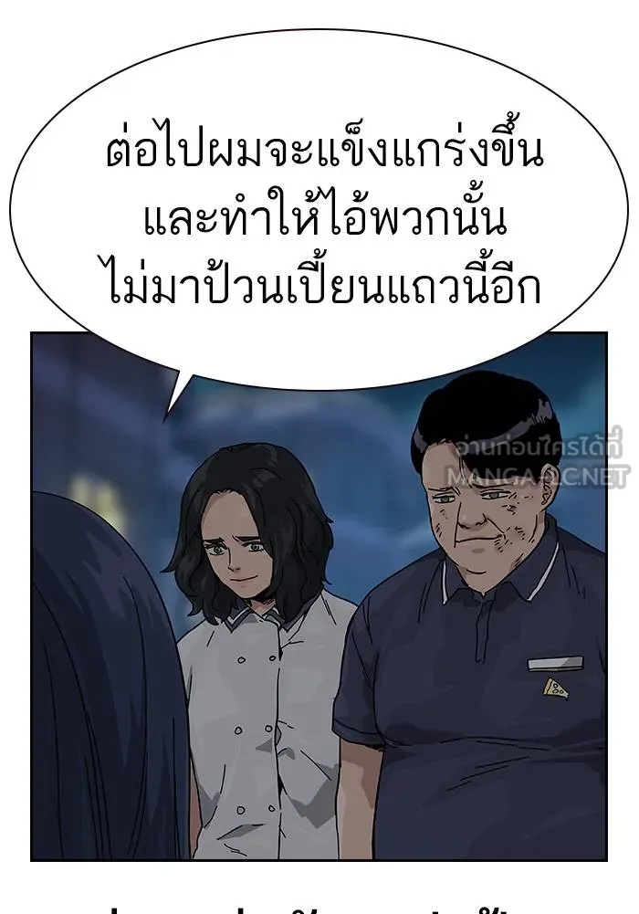 To not die ตอนที่ 69 รูปที่ 66