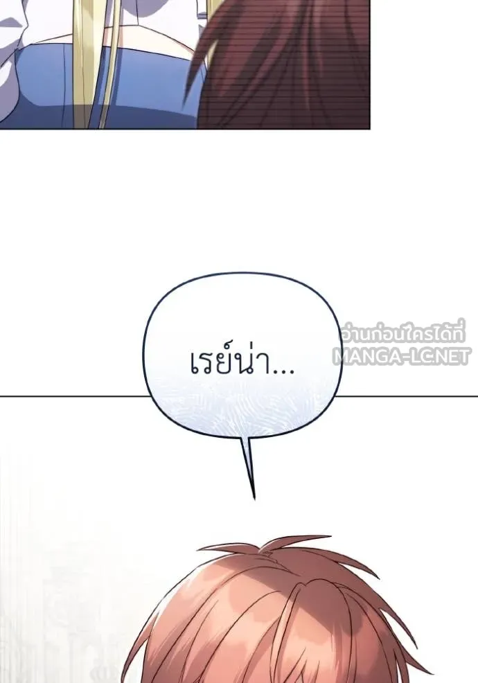 ราชินีจอมมาร ตอนที่ 84 รูปที่ 100