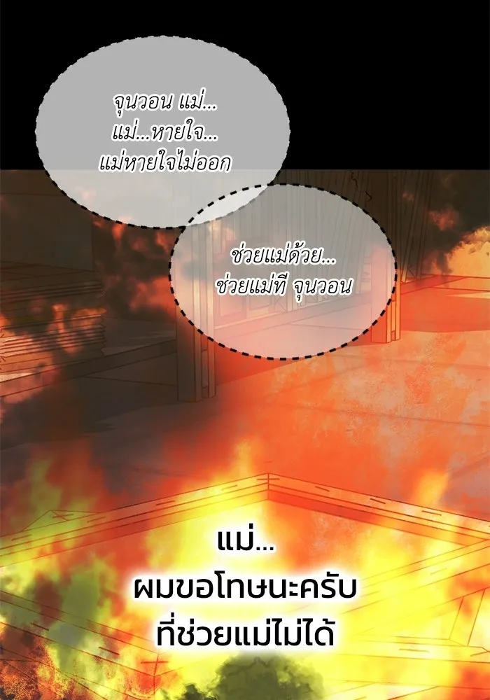 ชีวิตรักฉบับเดจาวู ตอนที่ 72 รูปที่ 79