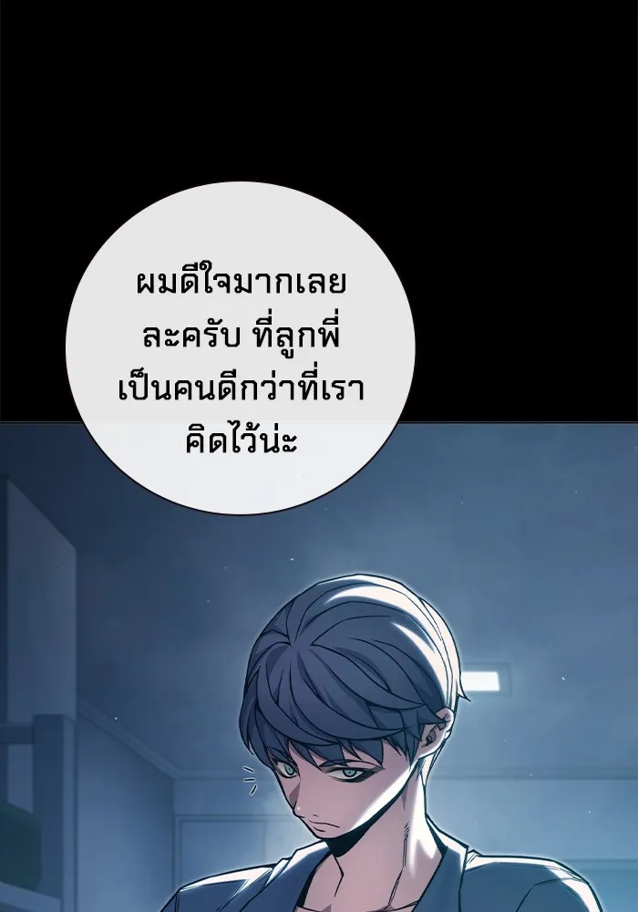 เยาวชนคนคุก ตอนที่ 35 รูปที่ 173