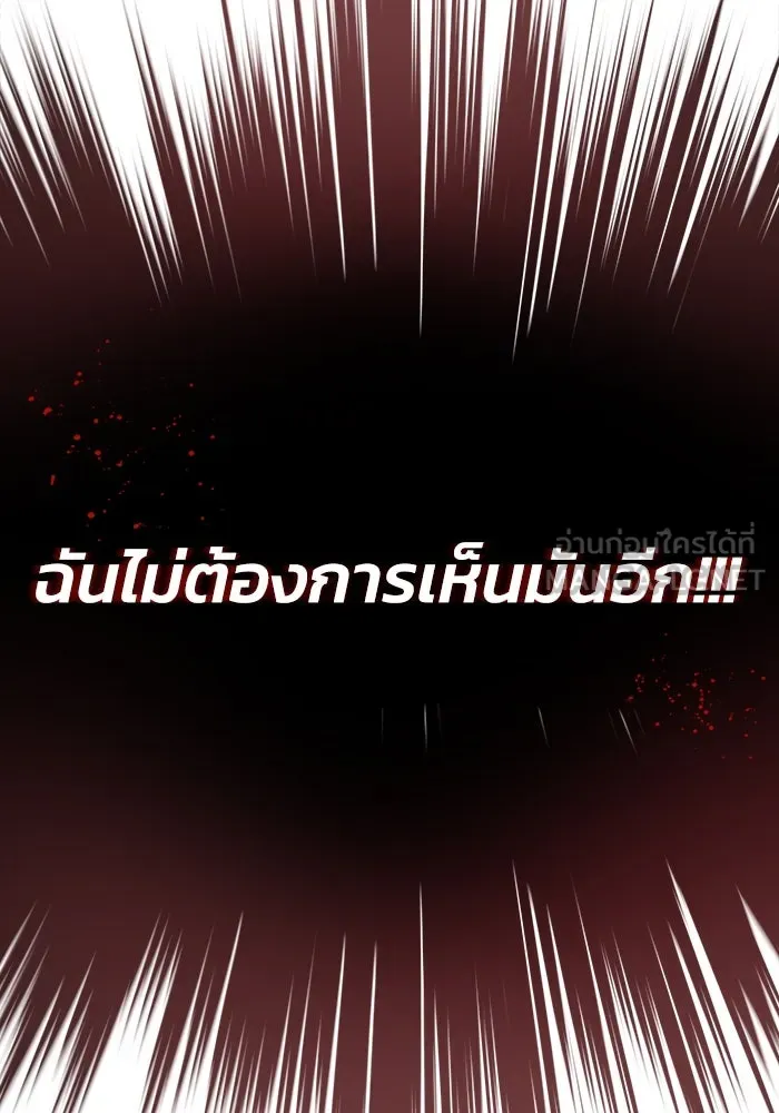 ชีวิตพลิกผันของลอร์ดผู้เกียจคร้าน ตอนที่ 25 วิธีเรียนพลังเวท รูปที่ 87
