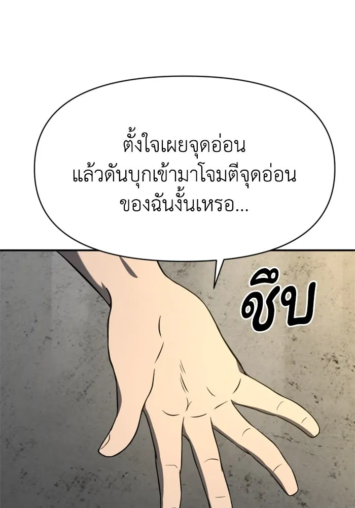 อดีตบอสหอคอย ตอนที่ 6 รูปที่ 124