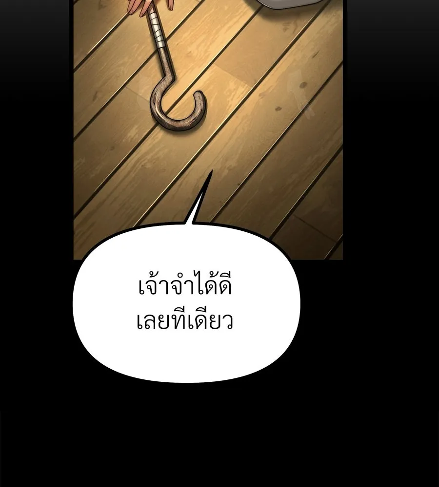 จอมเวทคนเลี้ยงแกะ ตอนที่ 2 รูปที่ 44