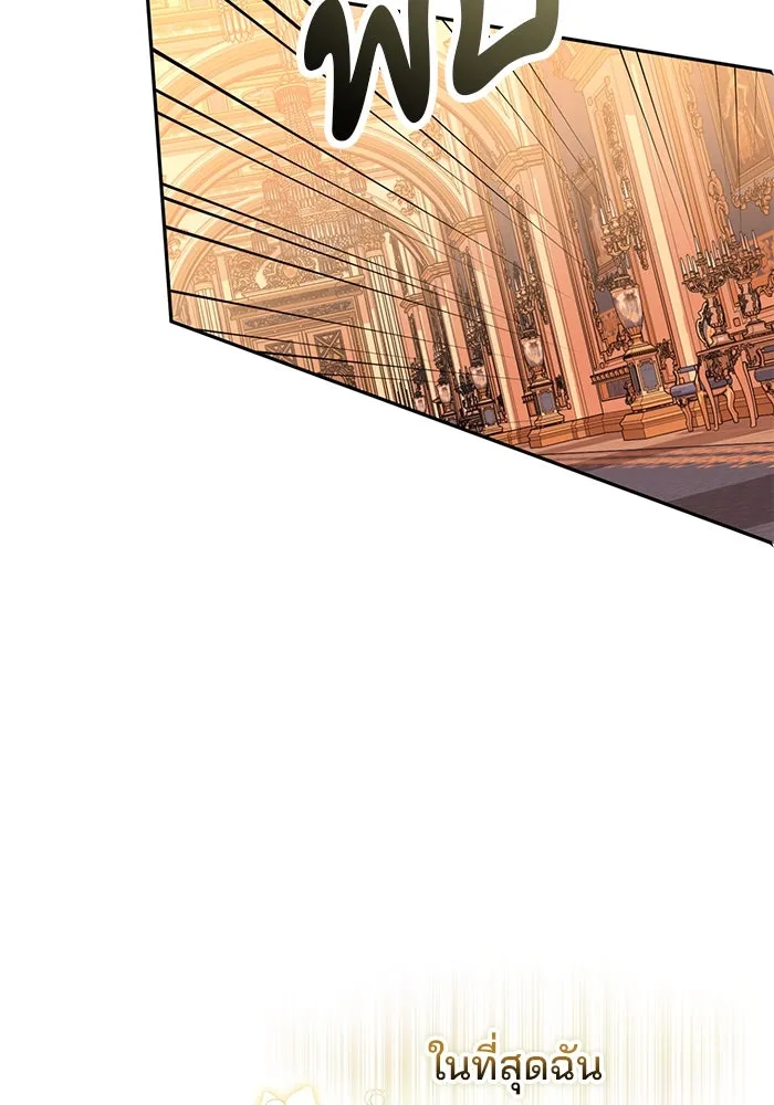 แผนหย่าสามีทรราช ตอนที่ 83 รูปที่ 47