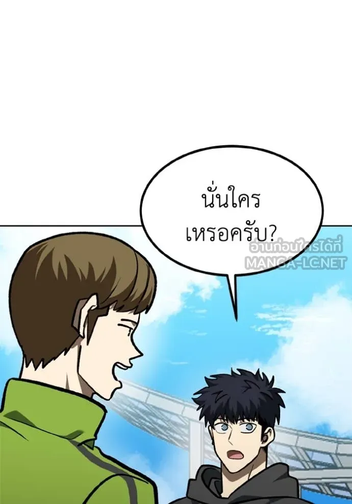ราชาแห่งอ็อกทากอน ตอนที่ 166 รูปที่ 23