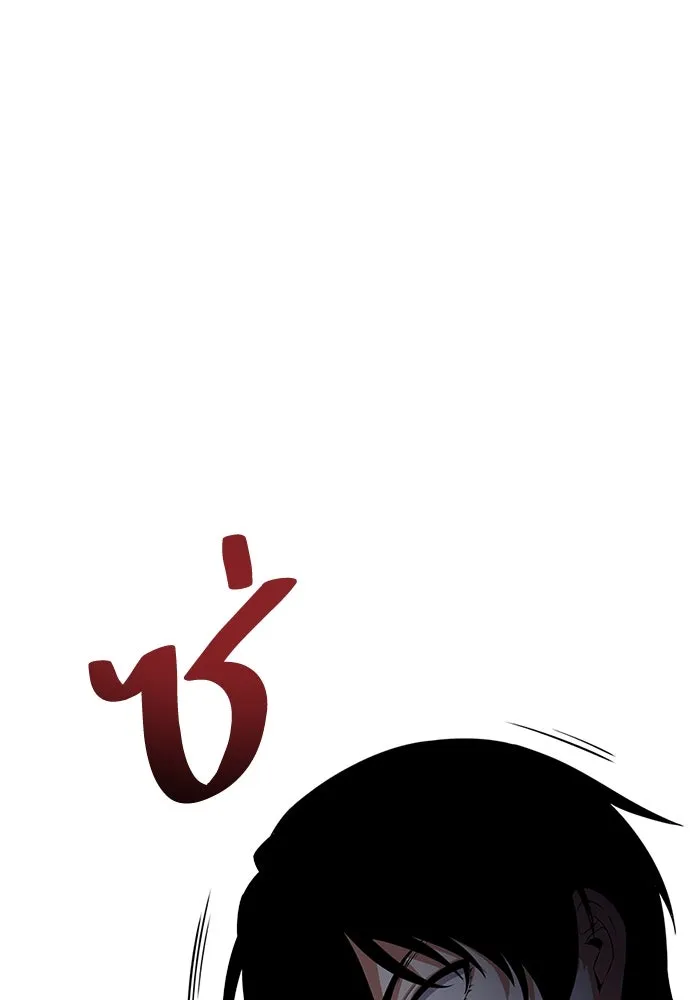 ไอ้เพลเยอร์นั่น ฉันฆ่ามันเอง ตอนที่ 3 รูปที่ 14