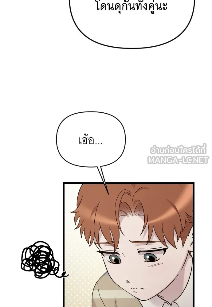 จำเลยหัวใจ ตอนที่ 82 รูปที่ 3