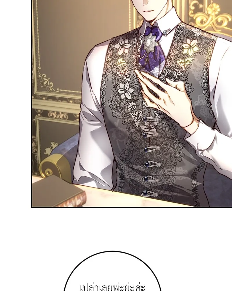 เจ้าหญิงคลั่งแห่งวังหลวง ตอนที่ 29 รูปที่ 28