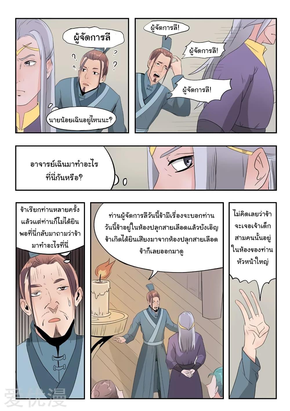 Manga-lc-com อ่านมังงะ อ่านการ์ตูน ออนไลน์ ฟรี Martial Master ตอนที่ 1 2 3 4 5 6 7 8 9 10 11 12 13 14 ฟรี ไม่มีโฆษณา Manga-lc - อ่าน มังงะ อ่าน การ์ตูน ออนไลน์ อ่านมังงะ ฟรี