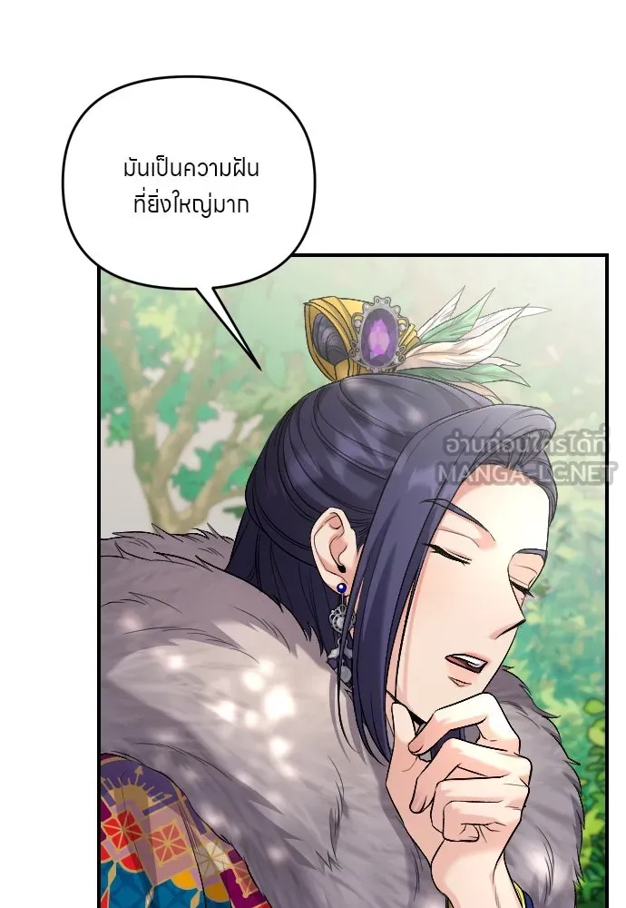 ข้าเนี่ยนะเป็นพระสนม ตอนที่ 41 วิธีปั่นหัวฝ่าบาท รูปที่ 30