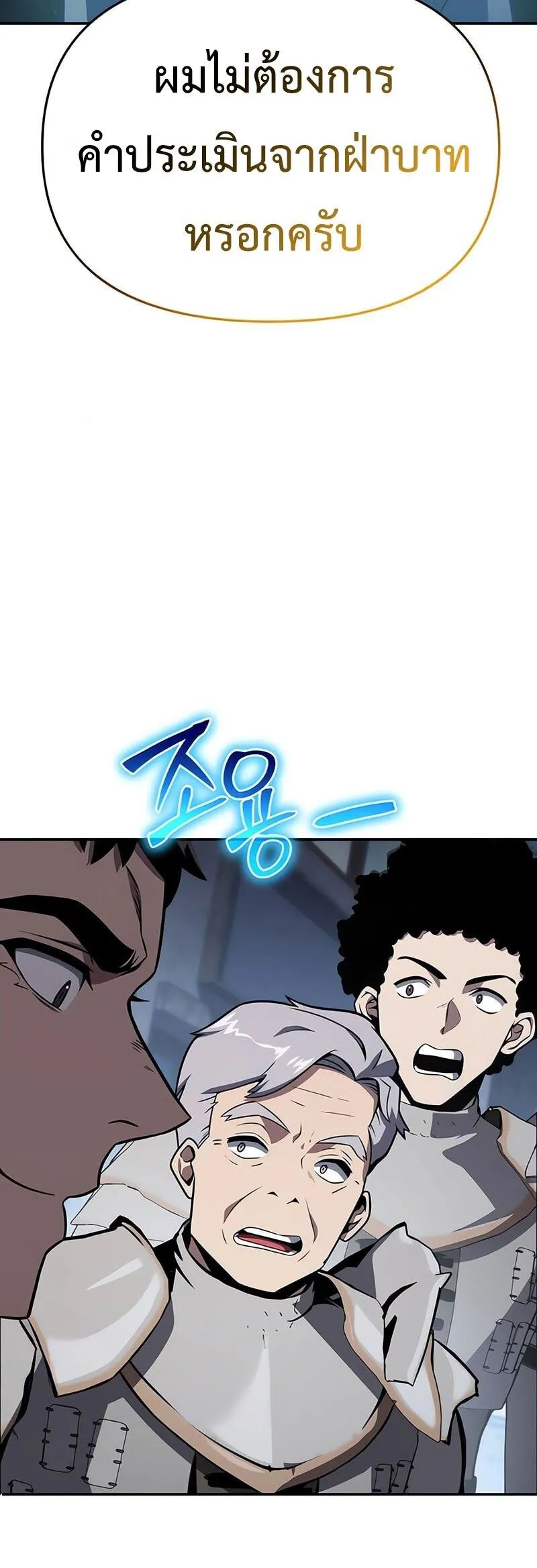 The Knight King Who Returned With a God ตอนที่ ตอนที่ 121 รูปที่ 62