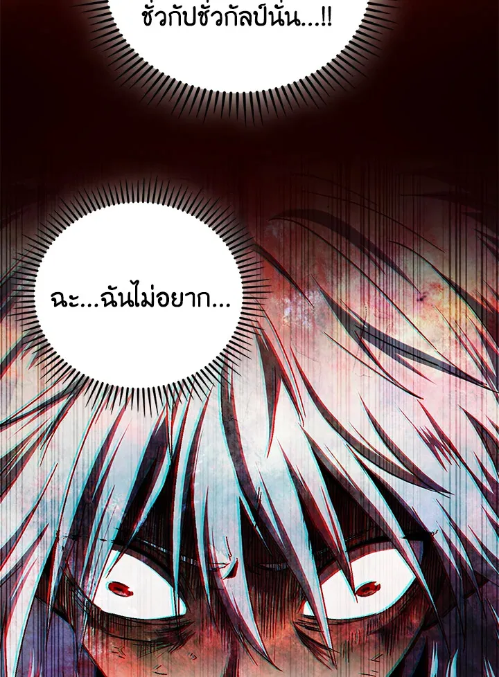 The Delivery Man From Murim ตอนที่ ตอนที่ 55 รูปที่ 15