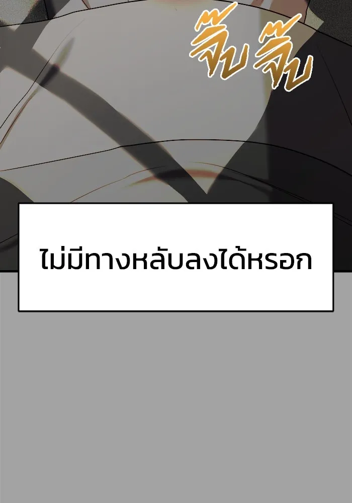 วายร้ายก็อยากมีรัก ตอนที่ 50 รูปที่ 47