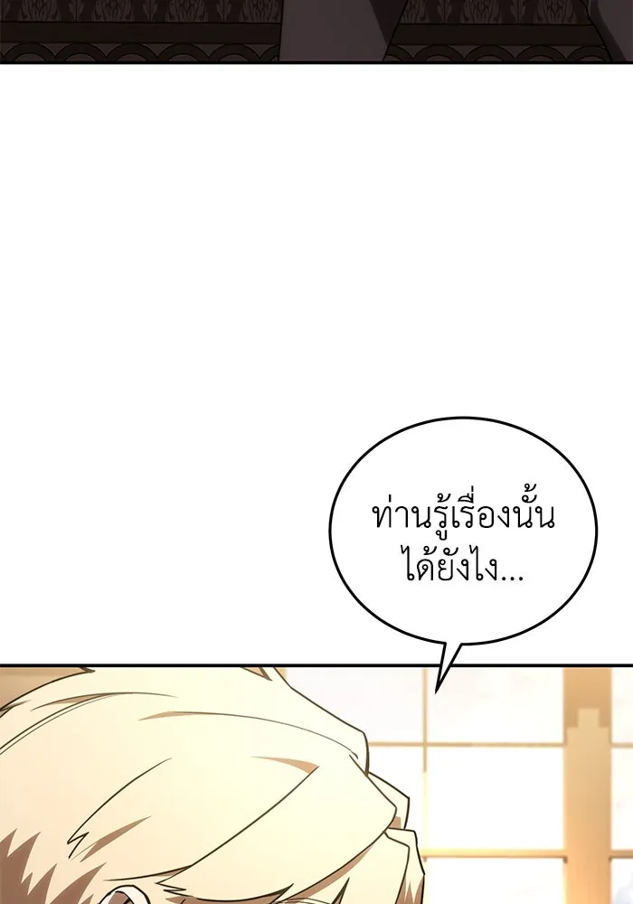 ยอดนักดาบผู้โอบอุ้มดารา ตอนที่ 27 รูปที่ 5
