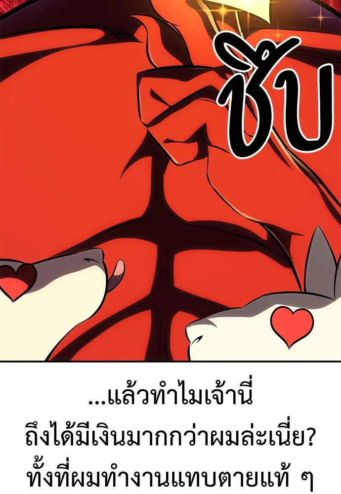 ไอ้เพลเยอร์นั่น ฉันฆ่ามันเอง ตอนที่ 69 (จบซีซัน 1) รูปที่ 43