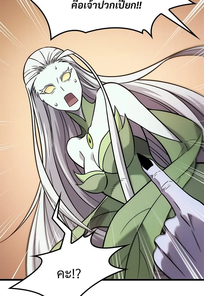 วิถีชาวนาของราชาปีศาจ ตอนที่ 39 รูปที่ 43