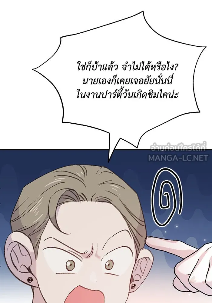 รักน้ำ รักปลา รักเธอนะ ตอนที่ 12 ปลาขี้หึง รูปที่ 9