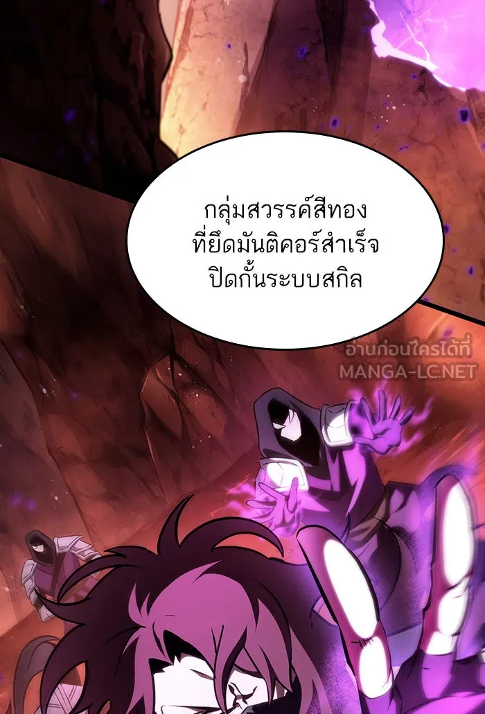 หลังวันสิ้นโลก ตอนที่ 37 รูปที่ 48