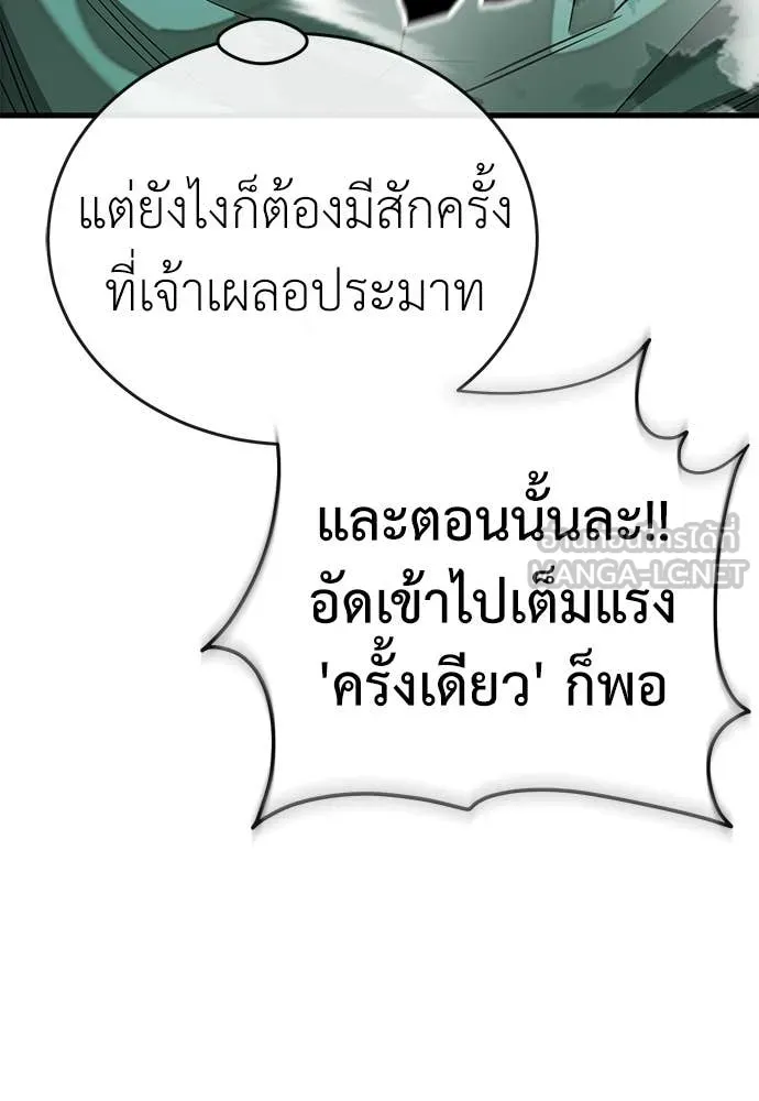 ยมราชลงทัณฑ์ ตอนที่ 128 รูปที่ 139
