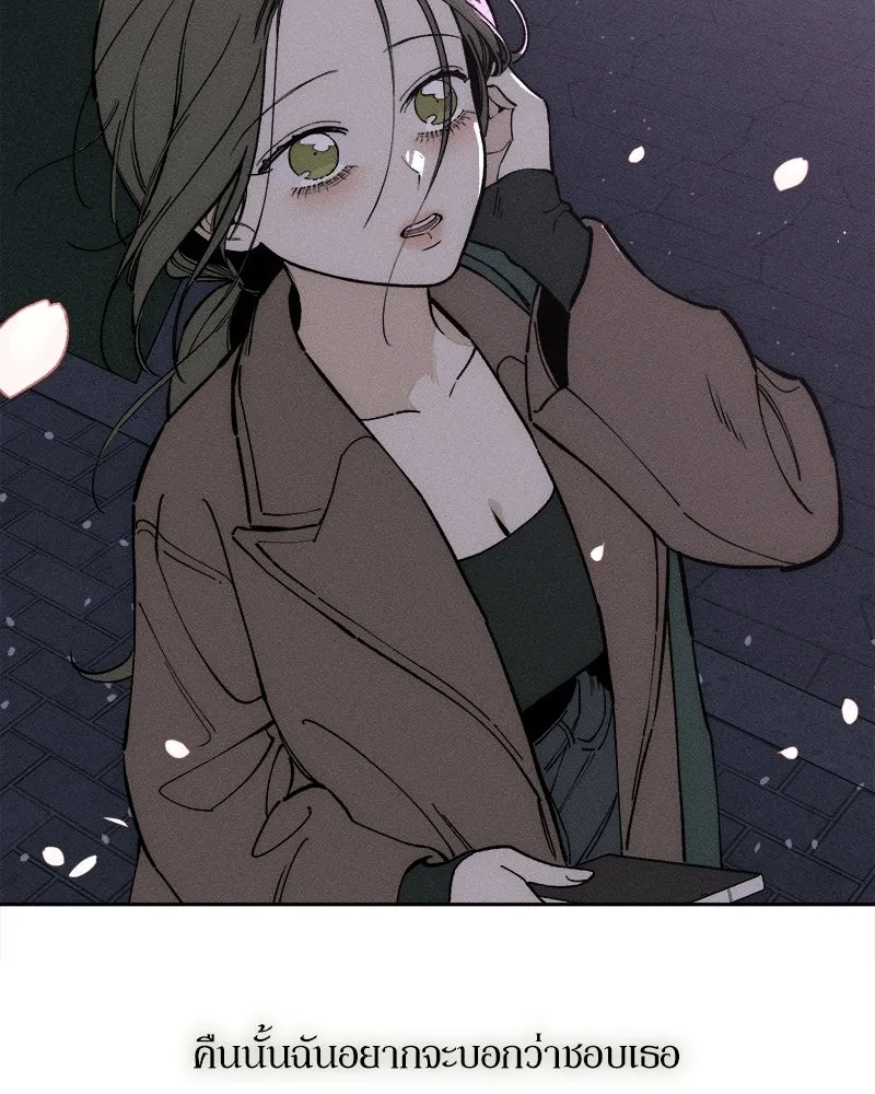 บุปผารุ่มราคะ ตอนที่ 96 รูปที่ 113