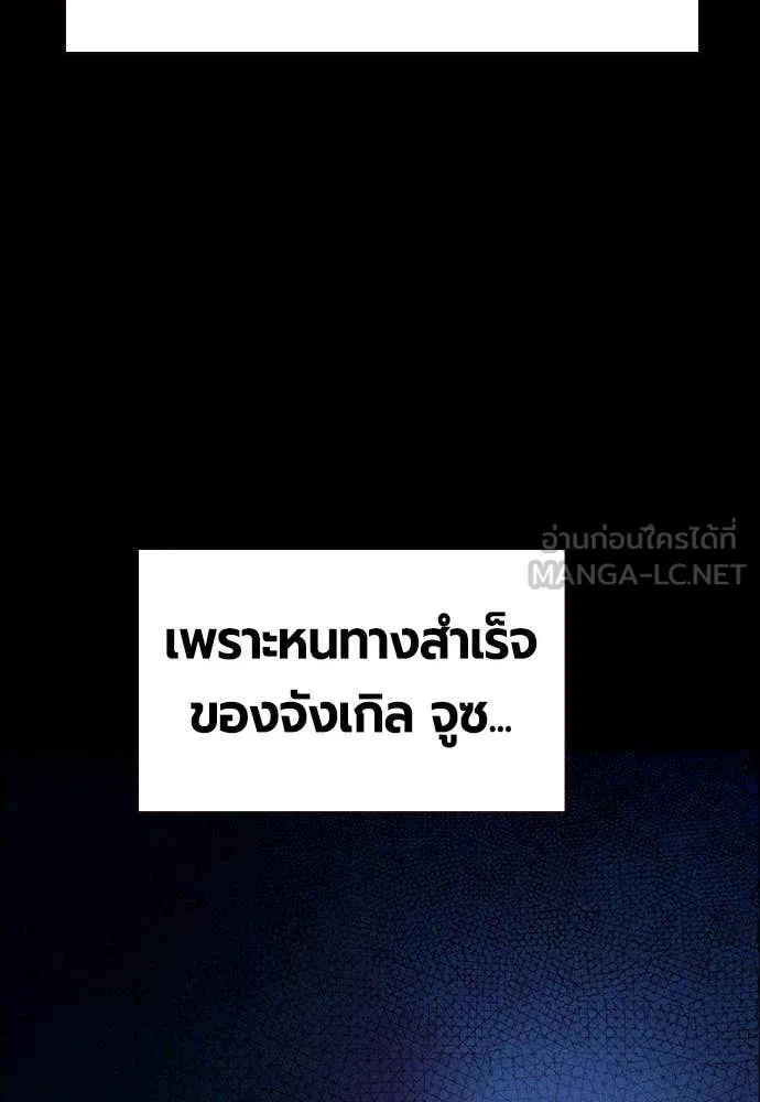 Jungle Juice ตอนที่ 171 รูปที่ 157