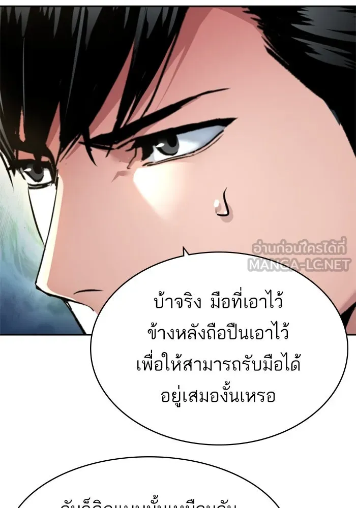 พี่ชายสายบอดี้การ์ด ตอนที่ 239 รูปที่ 69
