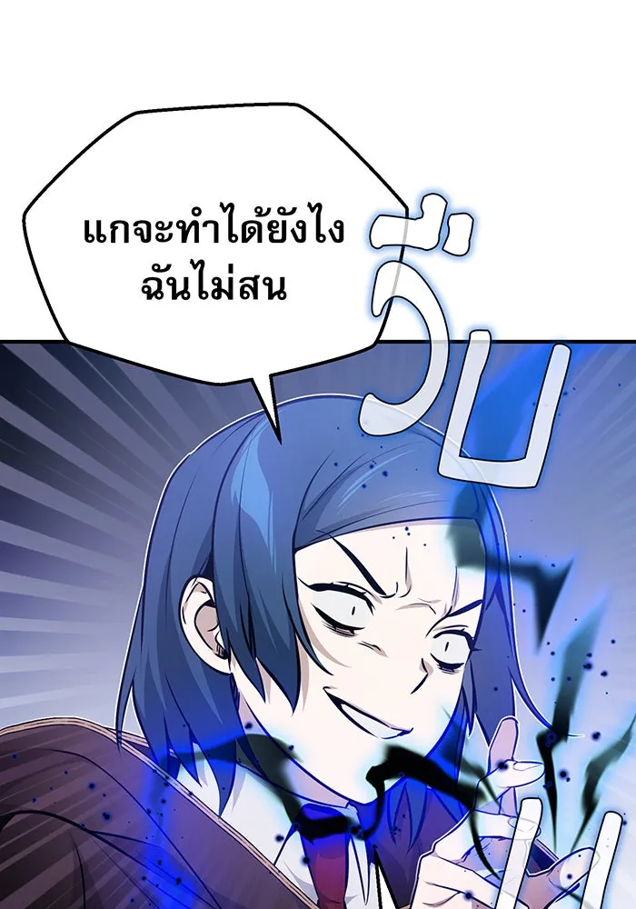 จอมเวทเกิดใหม่ในรอบ 66666 ปี ตอนที่ 37 รูปที่ 95