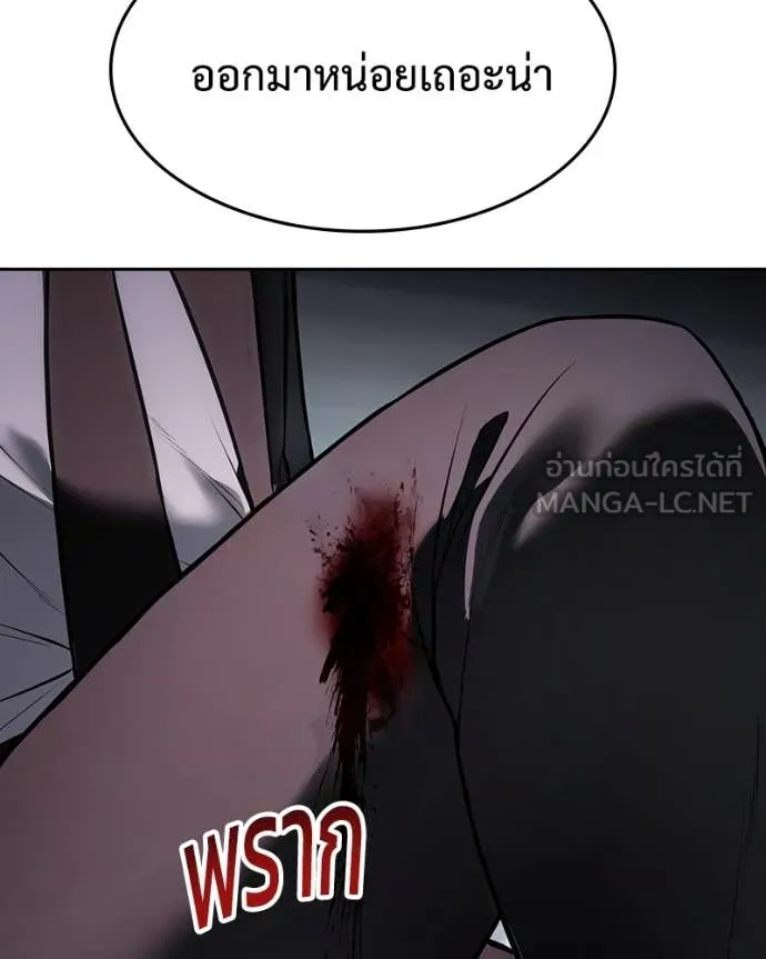 Baek XX ตอนที่ 138 รูปที่ 53