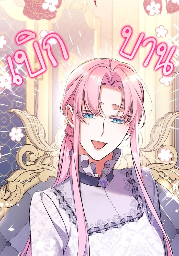 แด่ตัวละครโปรดที่ถูกทิ้ง ตอนที่ 44 รูปที่ 107