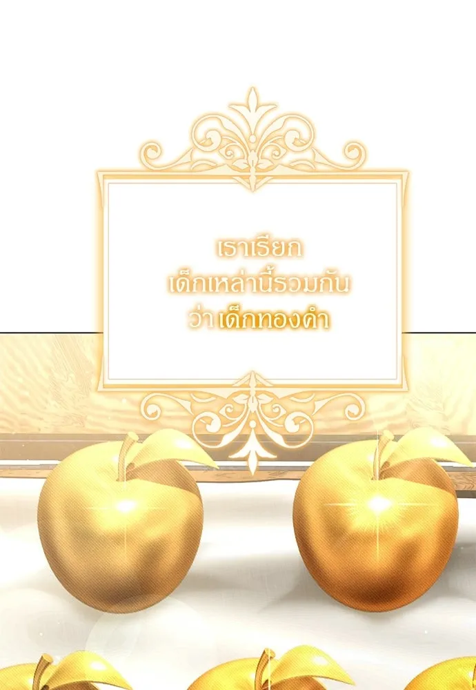ครอบครัวผิดแผน ตอนที่ 57 รูปที่ 74