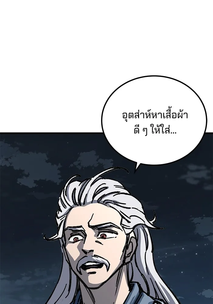 คุณปู่จอมยุทธกับหลานสาวสุดแกร่ง ตอนที่ 9 รูปที่ 137