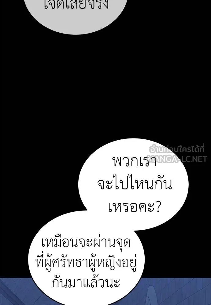 ยมราชลงทัณฑ์ ตอนที่ 80 รูปที่ 48