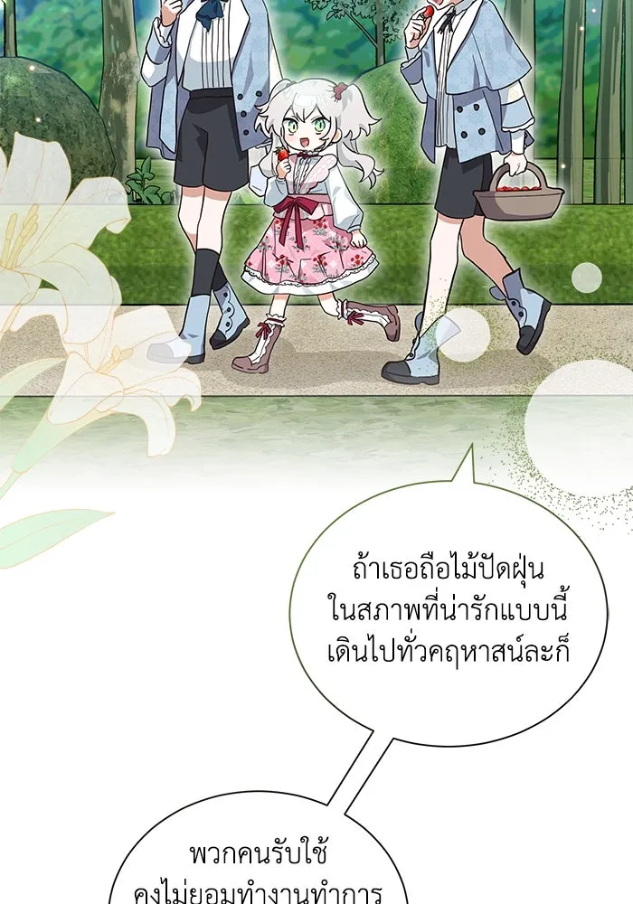 แมวน้อยในรังหมาป่า ตอนที่ 11 รูปที่ 44