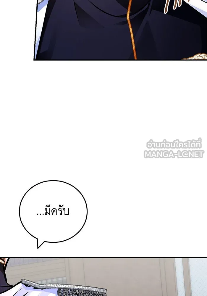 บุตรีดยุกขอไม่แต่งงานbrกับหนุ่มในฝัน ตอนที่ 105 รูปที่ 93