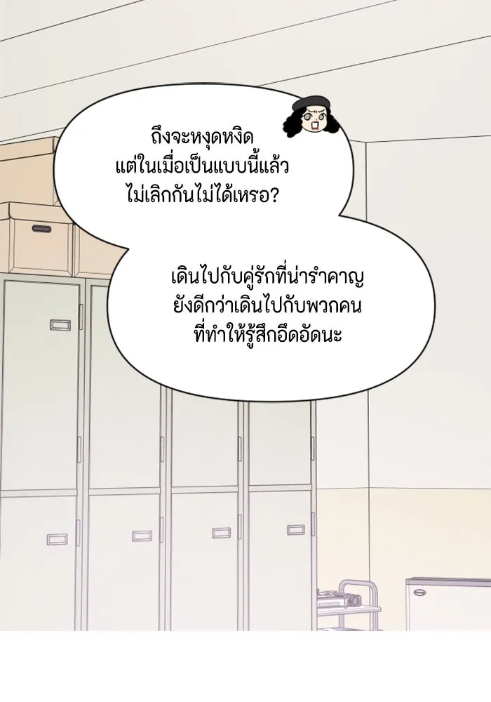 จริง ๆ แล้ว โอบารัมน่ะ… ตอนที่ 85 รูปที่ 41