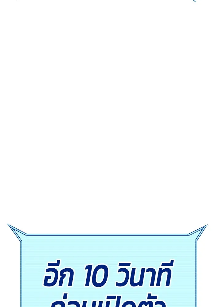 +99 ท่อนไม้พร้อมบวก ตอนที่ 1 ล็อกอิน (1) รูปที่ 523