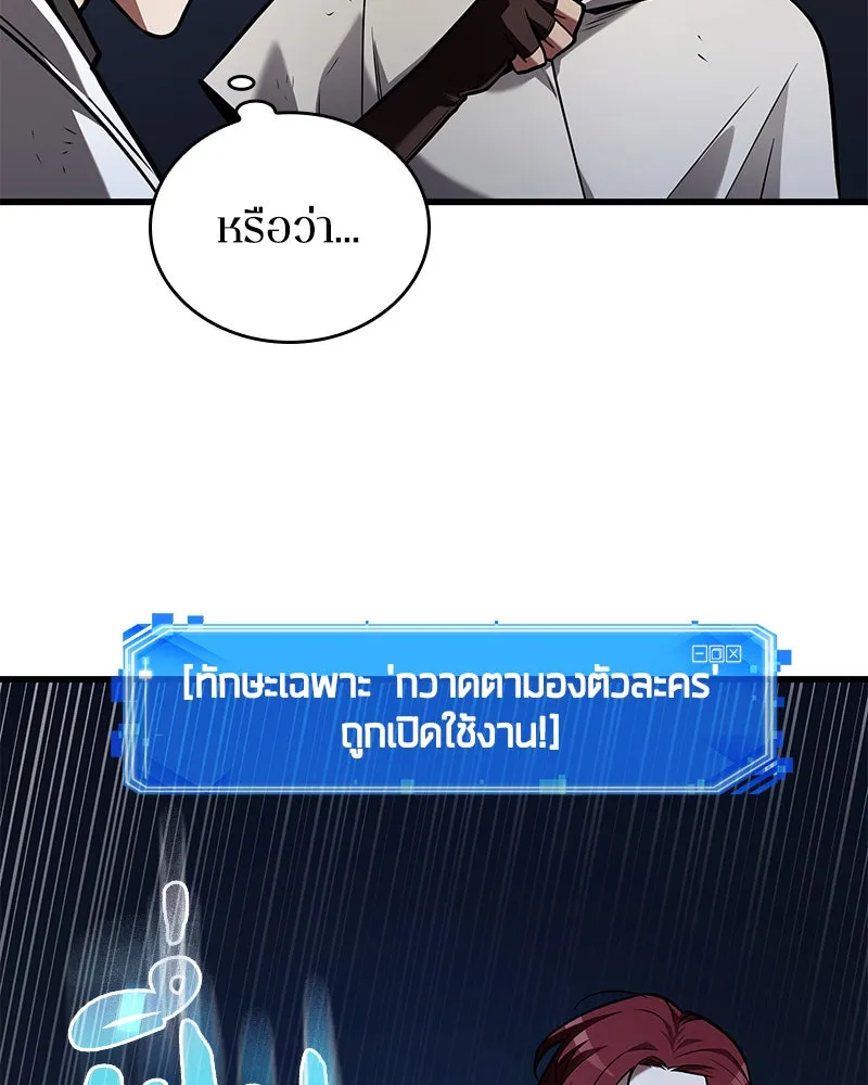 Omniscient Reader อ่านชะตาวันสิ้นโลก ตอนที่ 26 ผู้ทำลายบทละคร (2) รูปที่ 109