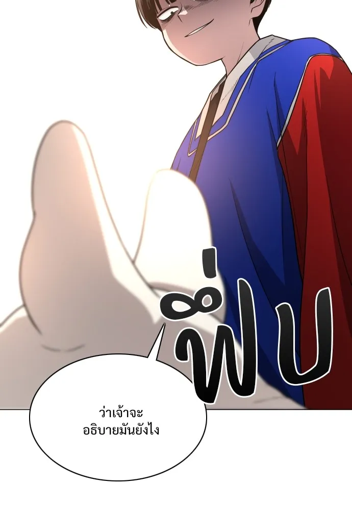 JAKDU ตอนที่ 18 รูปที่ 35