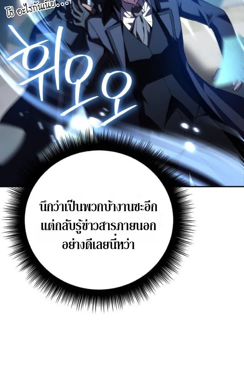 Raising Villains the Right Way ฉ_นกลายเป_นผ_สน_บสน_นของเหล_าต_วร_าย ตอนที่ ตอนที่ 12 รูปที่ 138